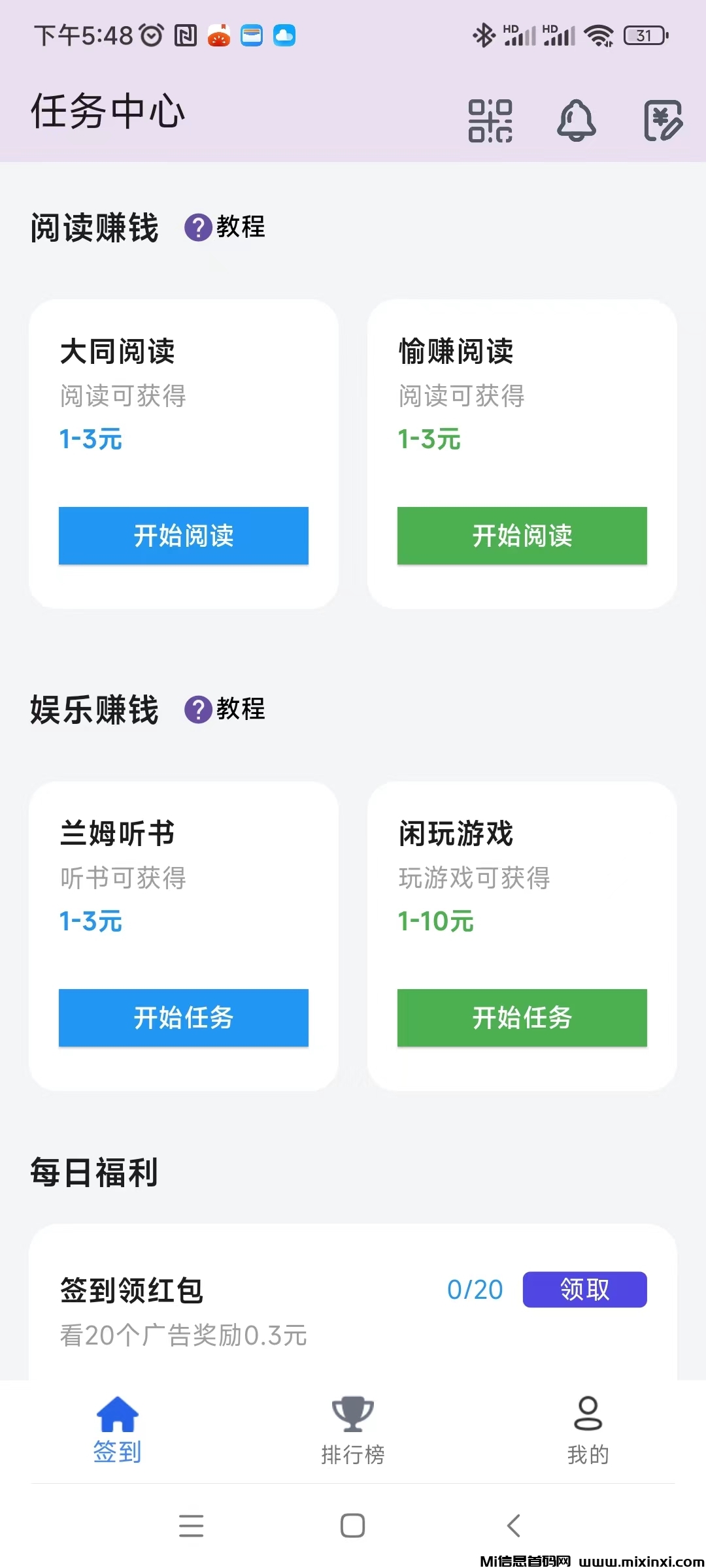 百宝赚首码，不养机看广告，阅读赚+听书赚+看广告赚+游戏赚+任务赚