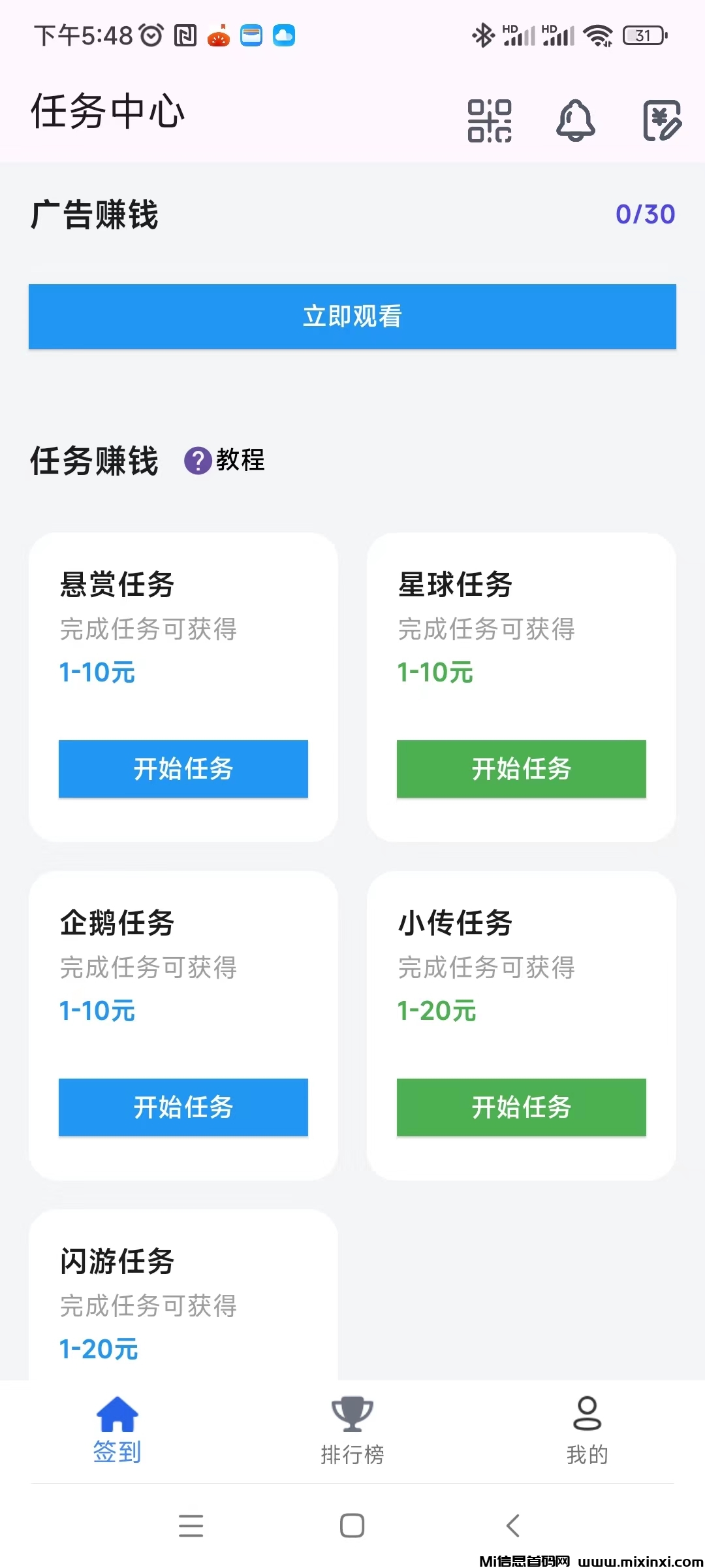 百宝赚首码，不养机看广告，阅读赚+听书赚+看广告赚+游戏赚+任务赚