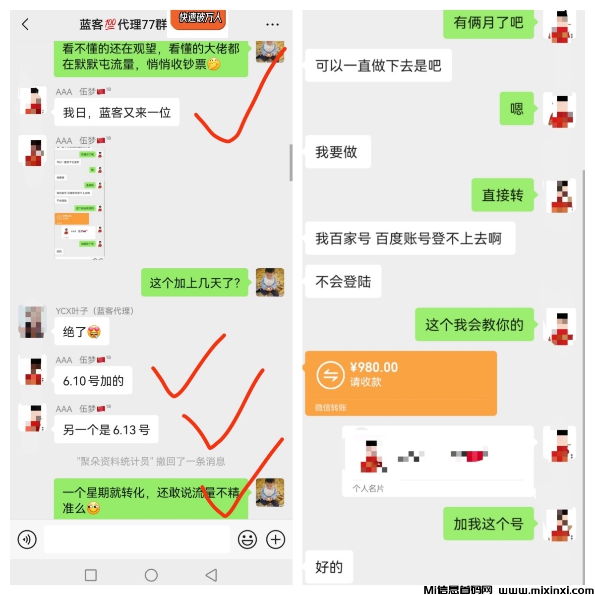 蓝客，精准创业粉，转化率非常高