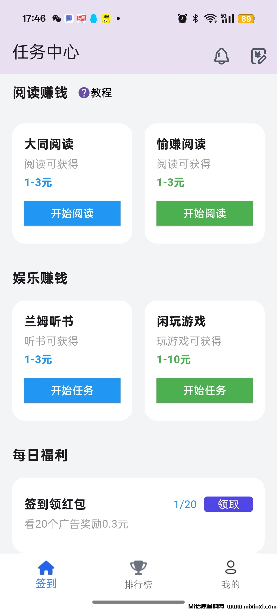 百宝赚首码，不养机看广告，保底收益高，​看广告赚+任务赚