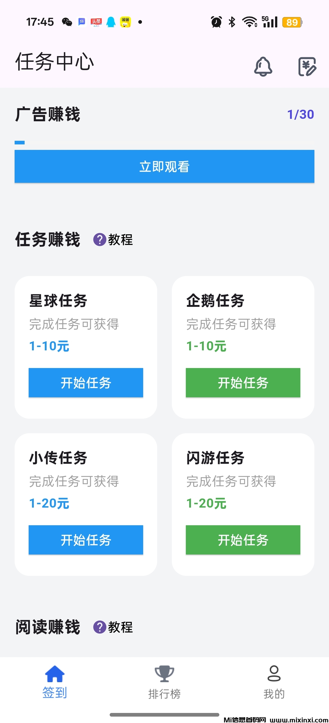 百宝赚首码，不养机看广告，保底收益高，​看广告赚+任务赚