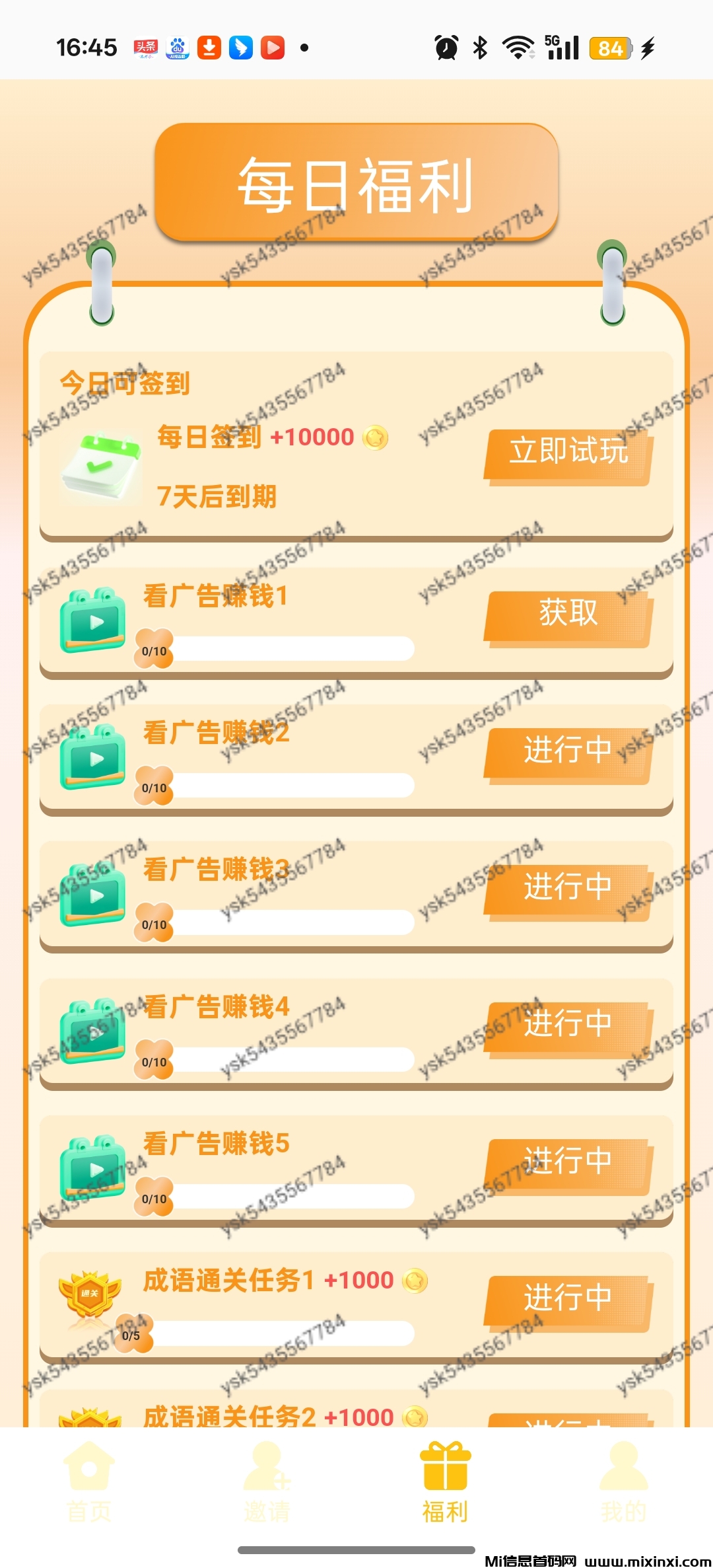 云闪看，零撸广告赚，保底收益高，不养机，一天轻松几十块！