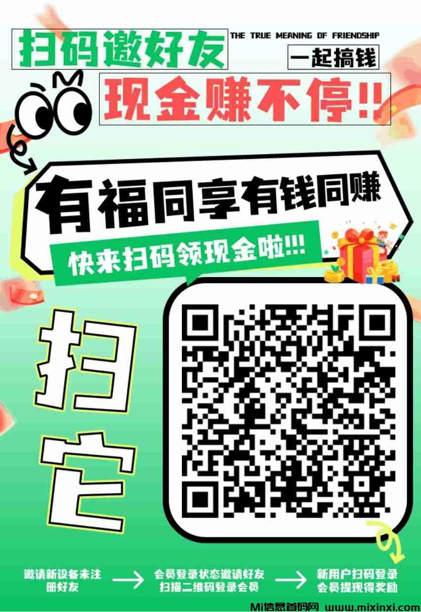 云闪看，零撸广告赚，保底收益高，不养机，一天轻松几十块！