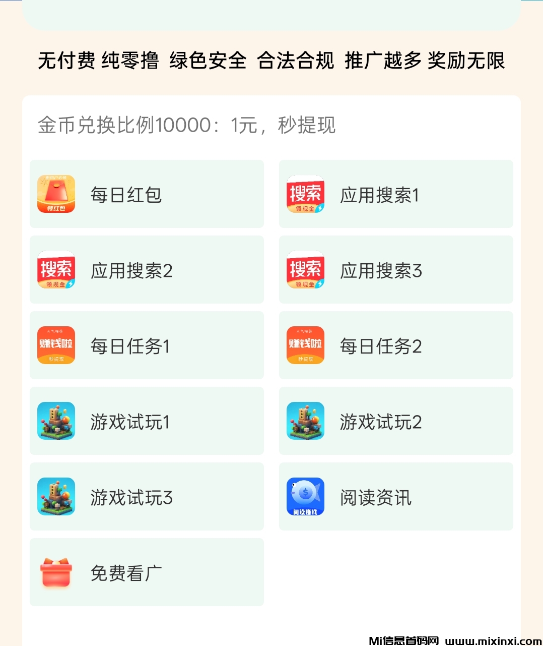 首码三花乐园，兜兜赚家新平台，不用养机单机每天15-30+