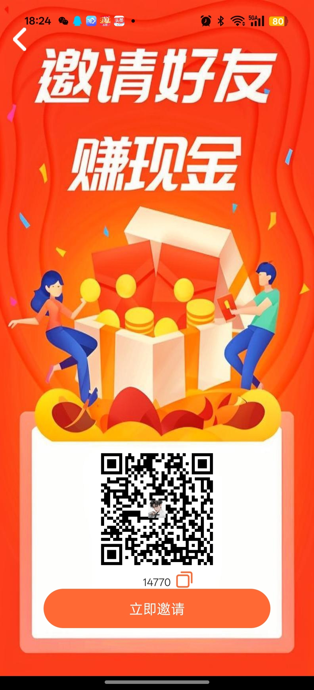 首码三花乐园，兜兜赚家新平台，不用养机单机每天15-30+