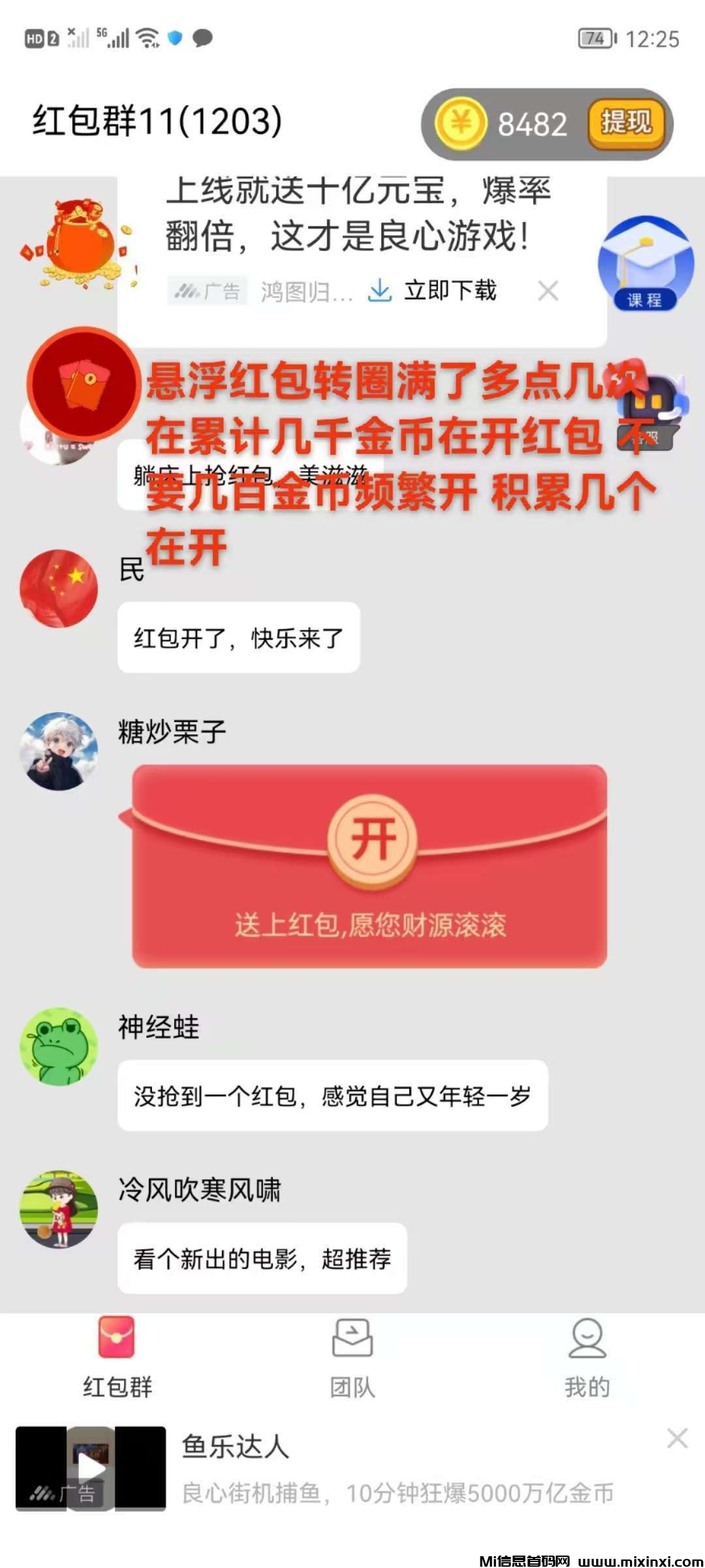 羊群智趣，零撸广告赚，不养机收益高