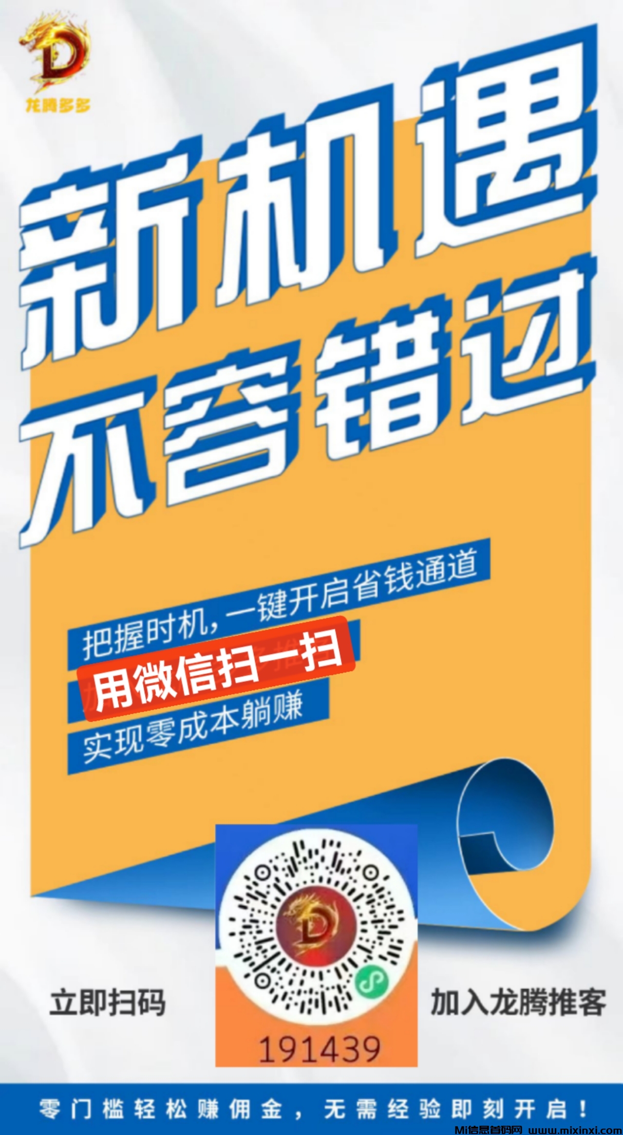 首码红色微信刚出，下一个财富新风口