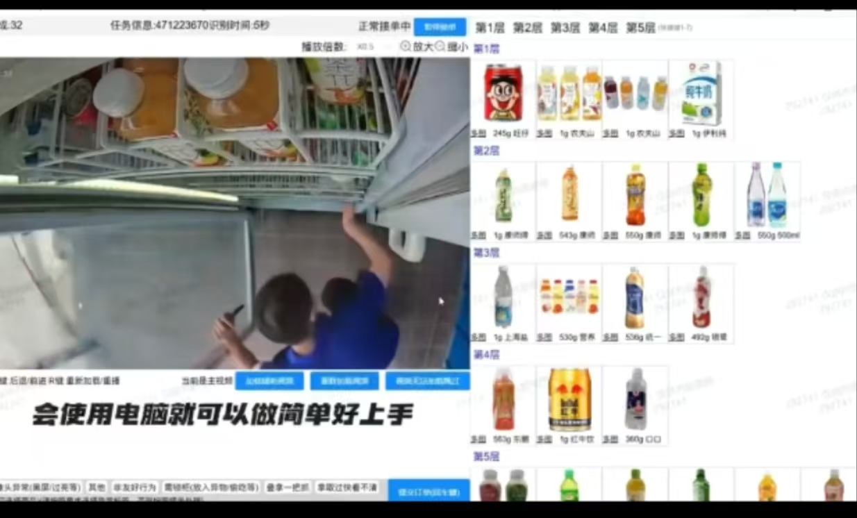 无人售货机审核员，时间自由，简单日结