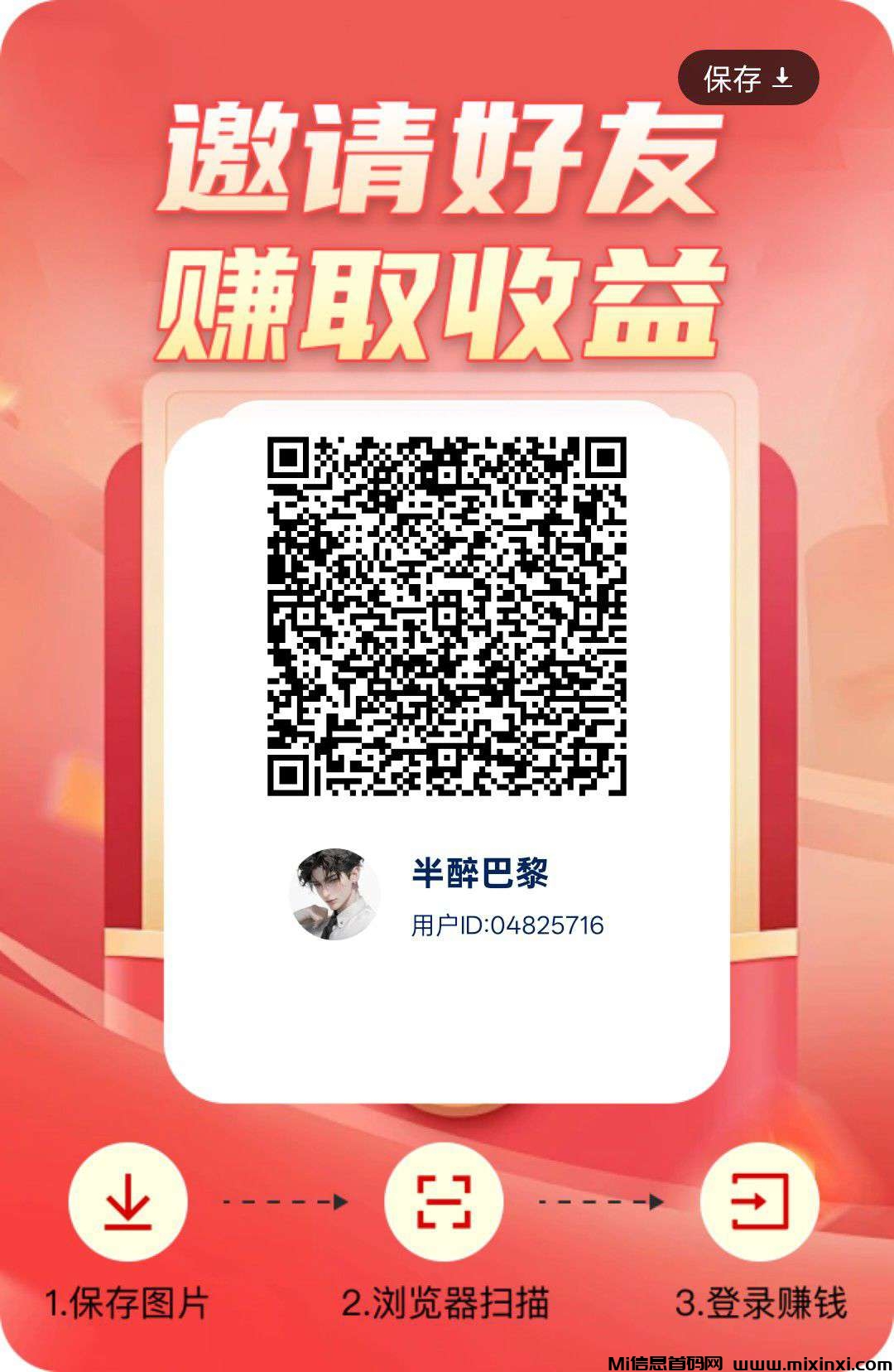 羊群智趣，零撸广告赚，不养机收益高