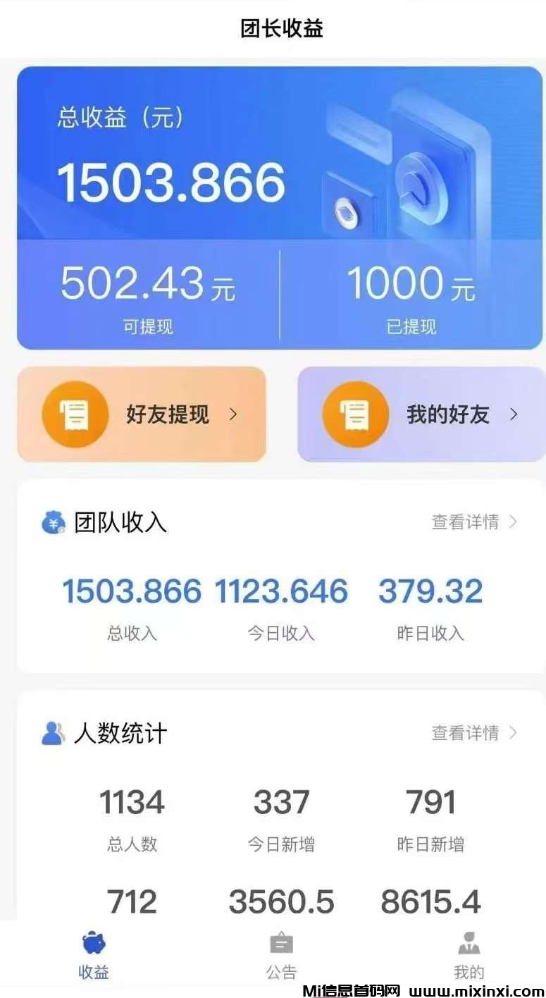 羊群智趣，零撸广告赚，不养机收益高