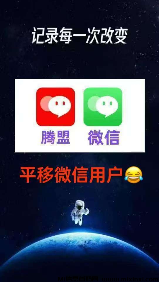 首码红色微信刚出，下一个财富新风口