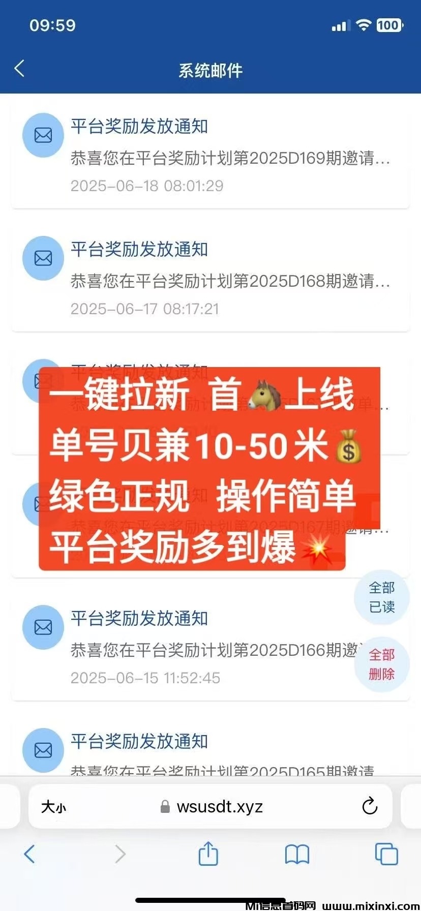 华尔街一键拉新，最新高价台，一手项目， 价格置顶，长期项目