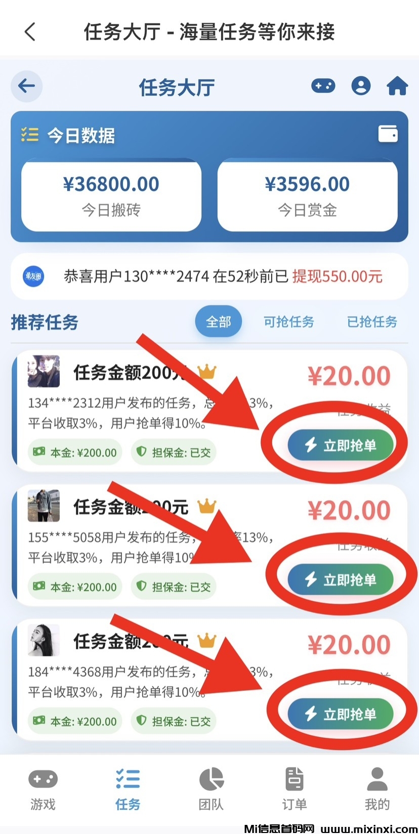 最新单友圈：悬赏模式，代付赚米，高佣返利，长期稳定
