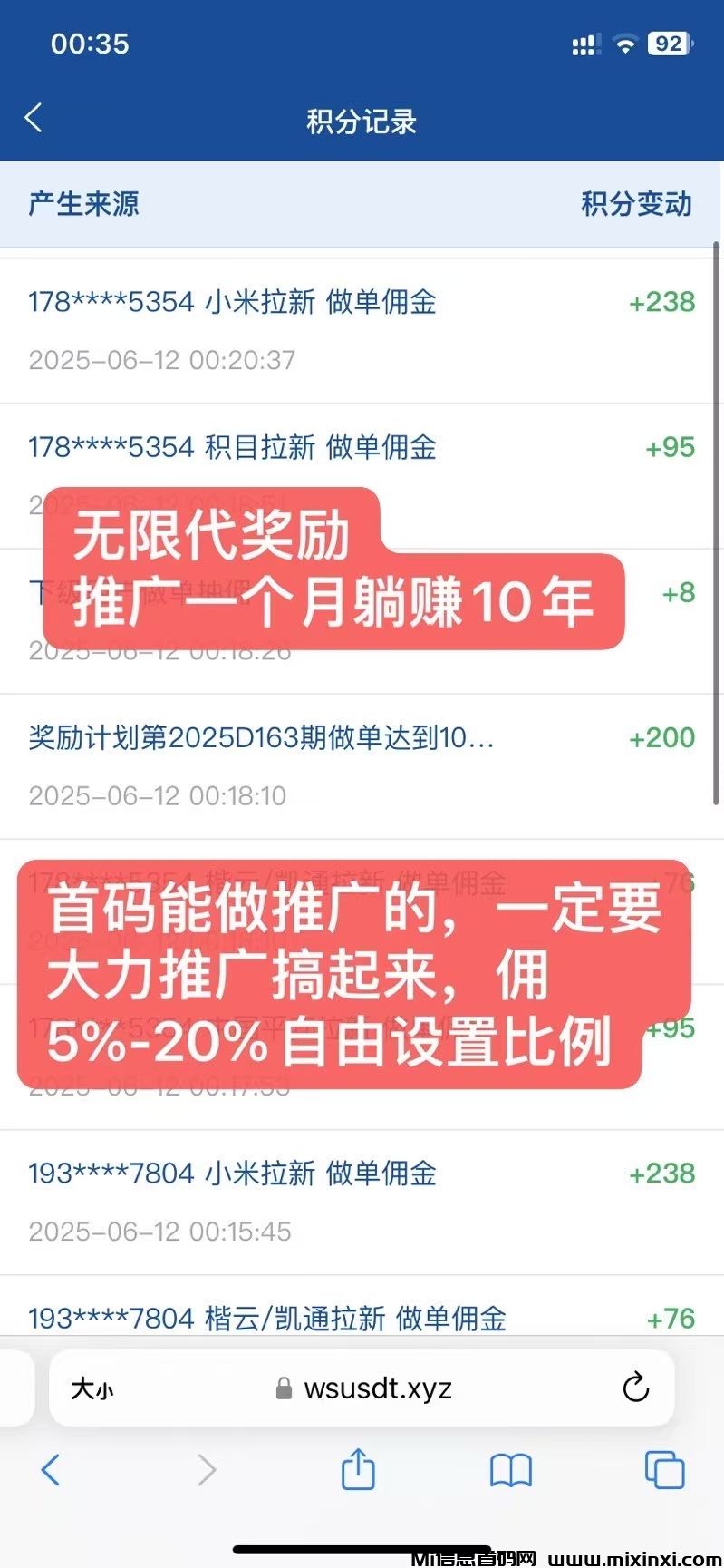 华尔街一键拉新，最新高价台，一手项目， 价格置顶，长期项目