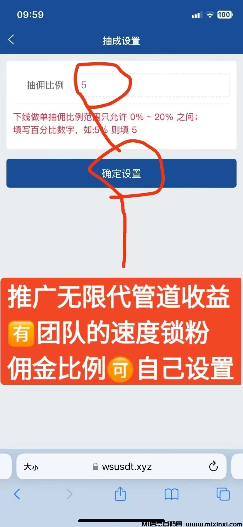 华尔街一键拉新，最新高价台，一手项目， 价格置顶，长期项目