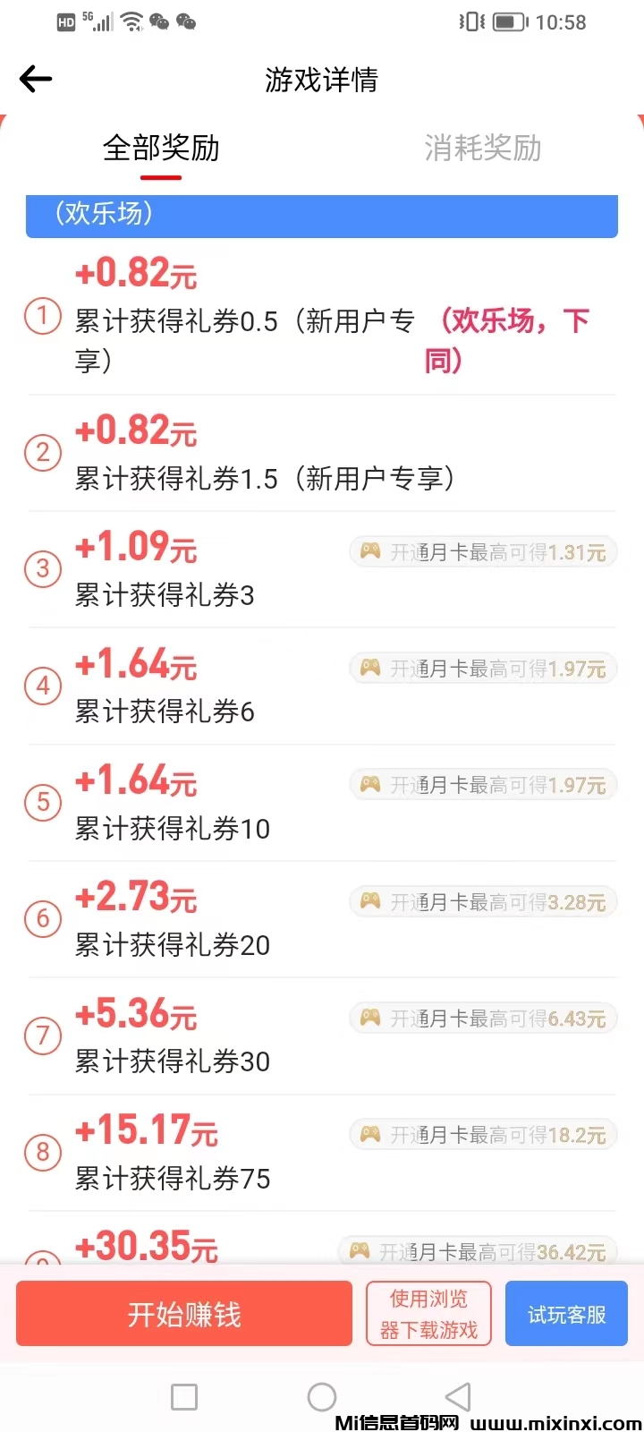 豆豆钻游戏试玩，奖励高，一款比较好赚的长久项目