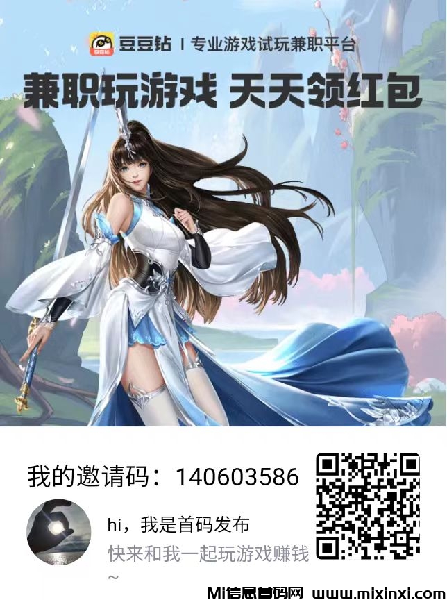 豆豆钻游戏试玩，奖励高，一款比较好赚的长久项目