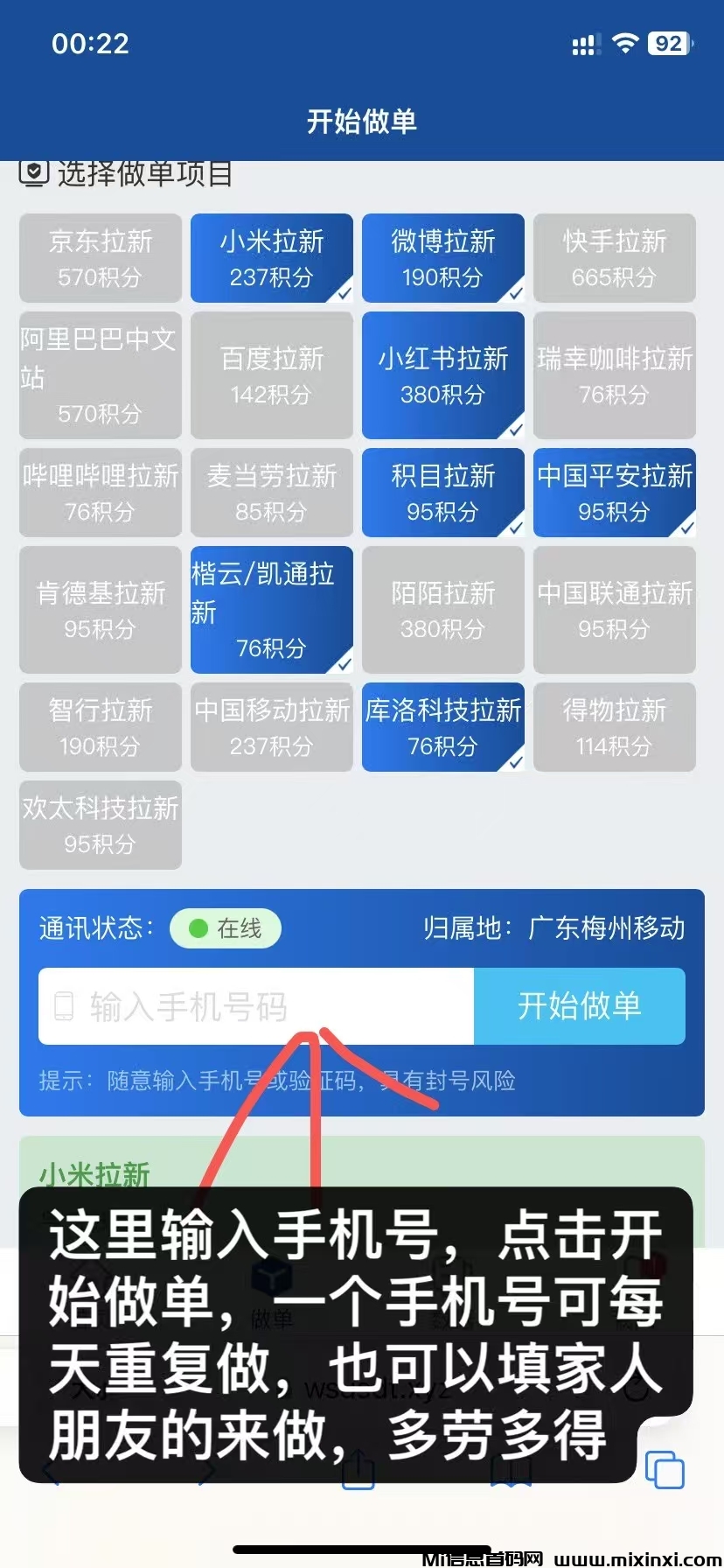 华尔街一键拉新，最新高价台，一手项目， 价格置顶，长期项目