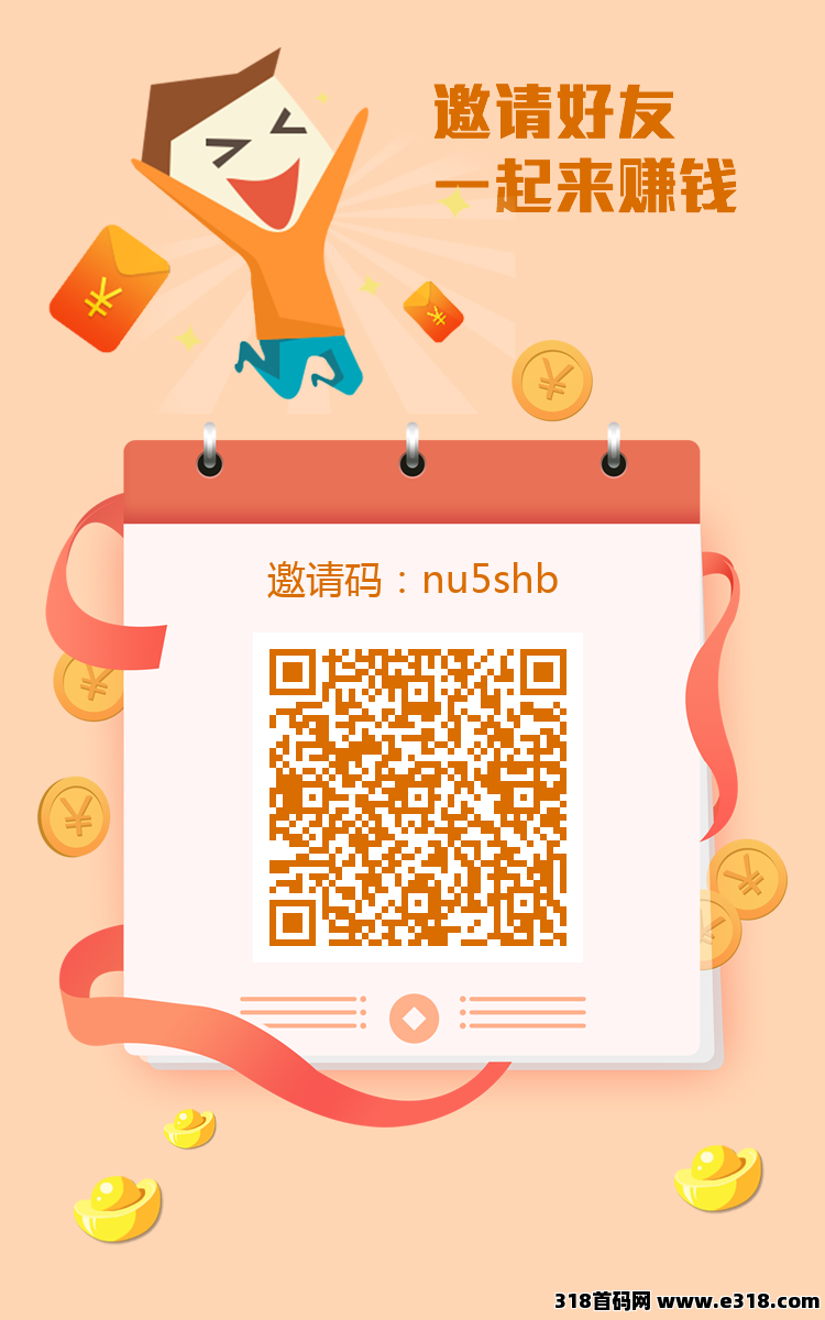 首码华尔街，做团队赚翻了