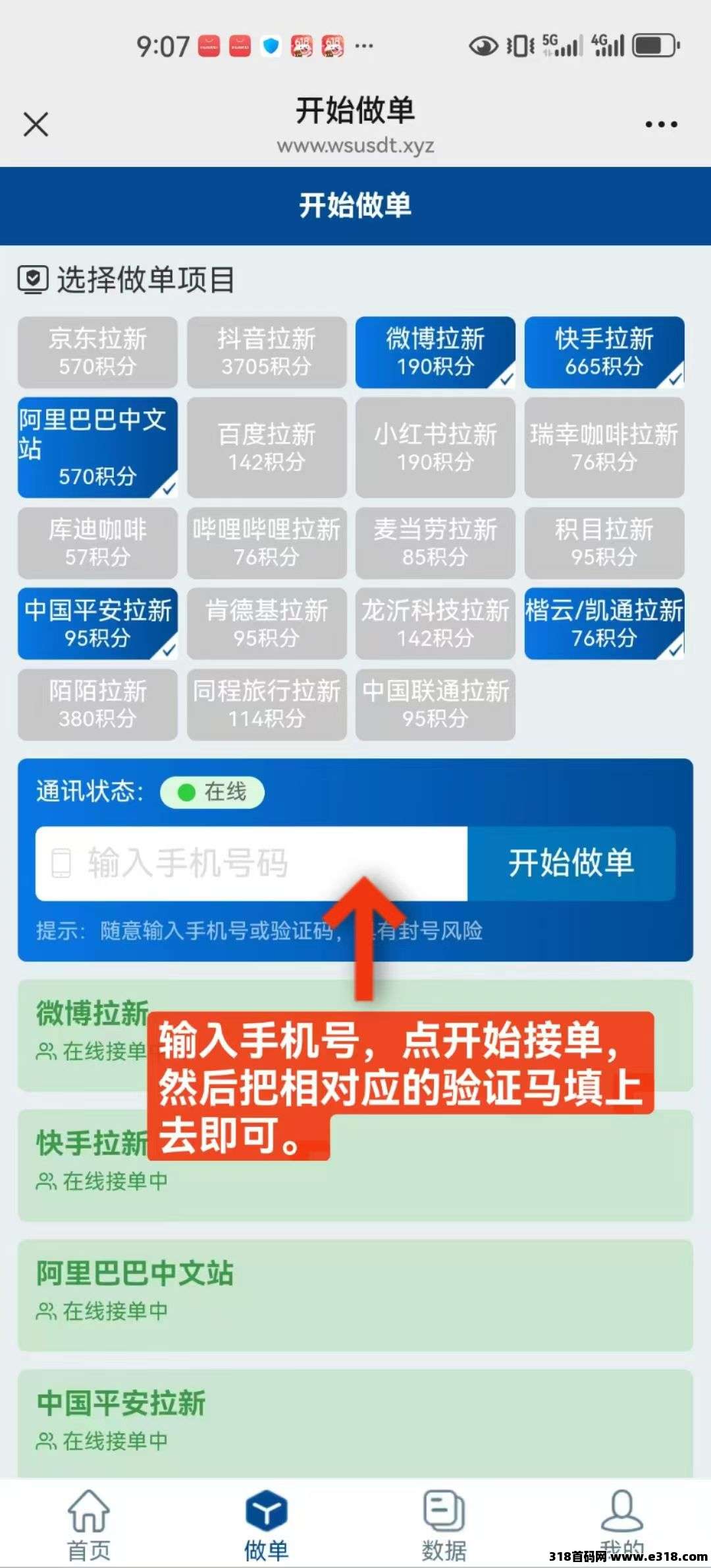 首码华尔街，做团队赚翻了
