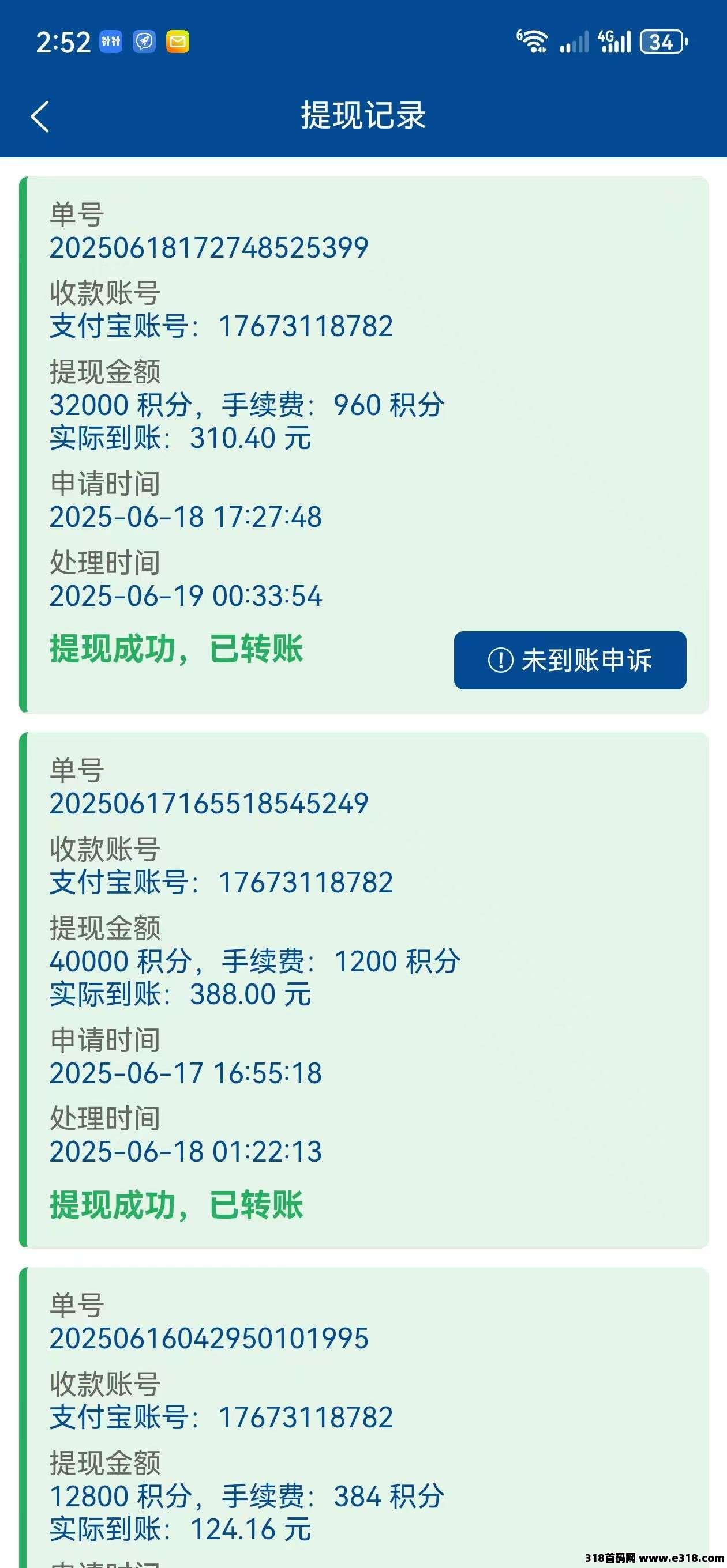 首码华尔街，做团队赚翻了