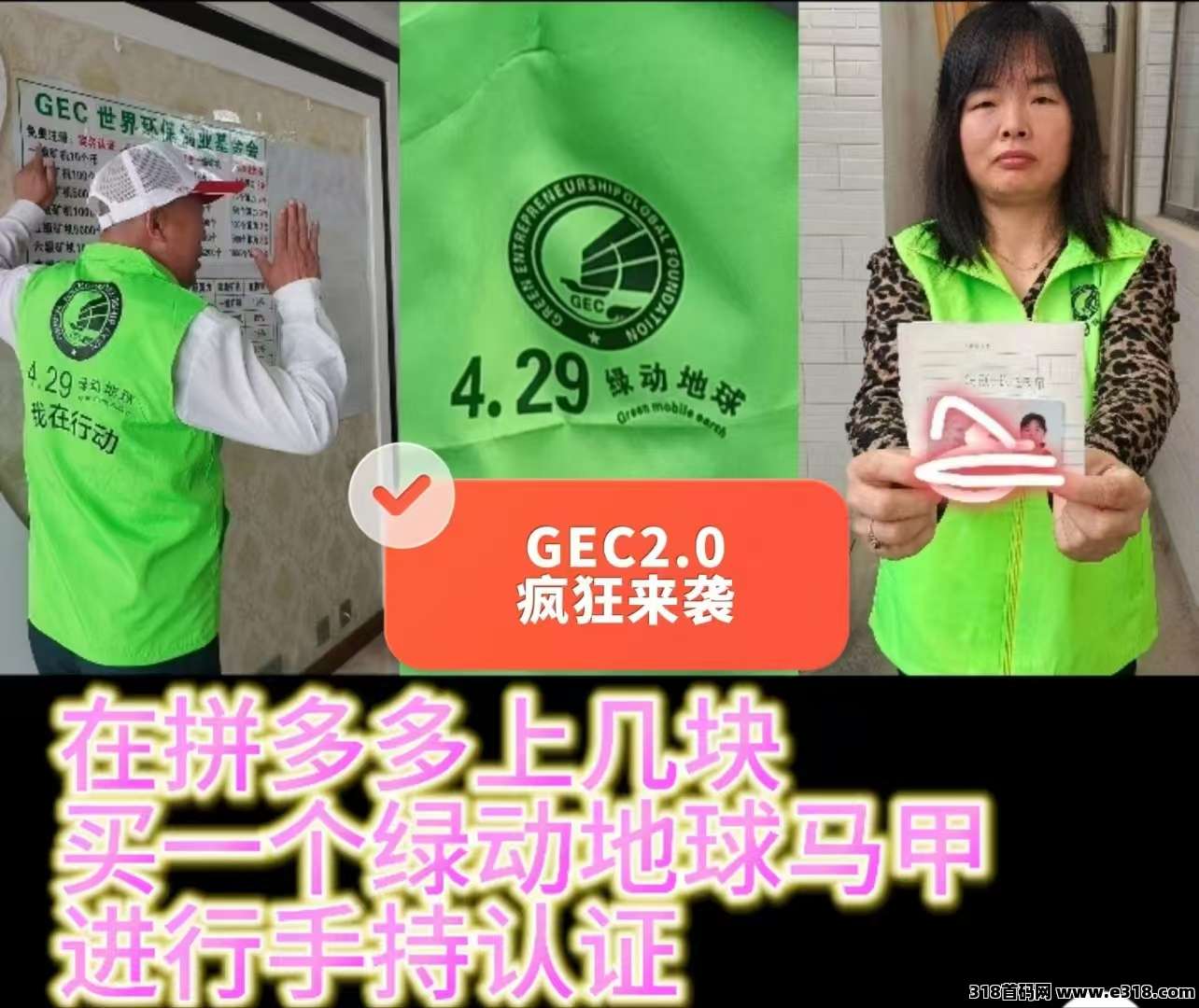 GEC2.0归来，抢先布局，零撸不用看广告，需要能长期玩的