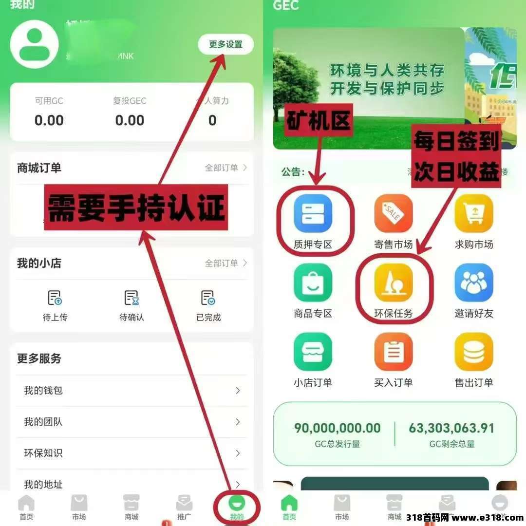 GEC2.0归来，抢先布局，零撸不用看广告，需要能长期玩的