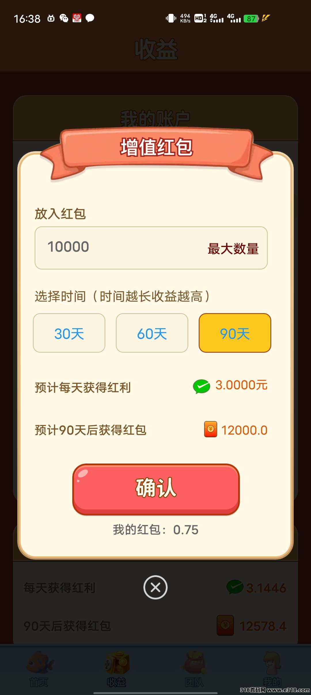 鱼跃合成零撸叫赚米小游戏