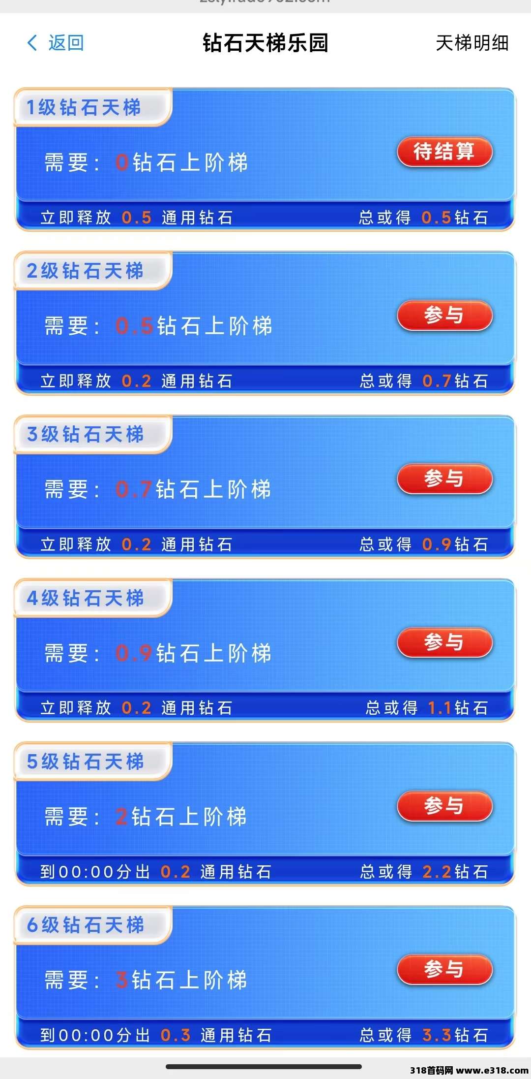 钻石乐园预热招募，游戏试玩加上墙