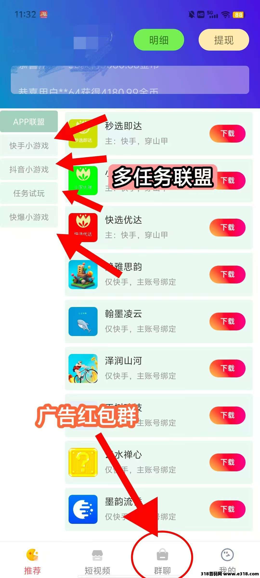 快抖磨方，零撸广告，保底收益高，最新模式，赚米新模式，收益无上限