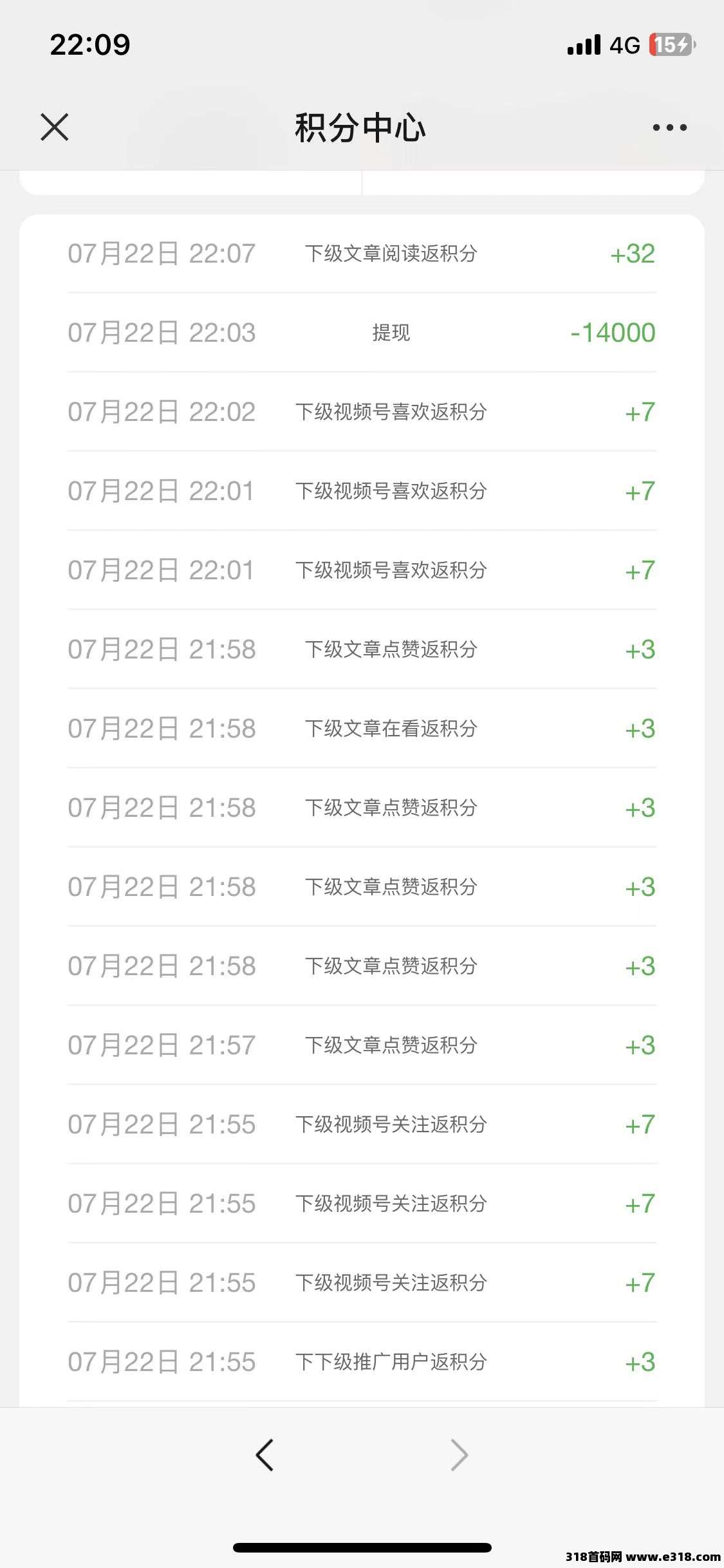 美添赚：微信阅读，收益稳稳到手