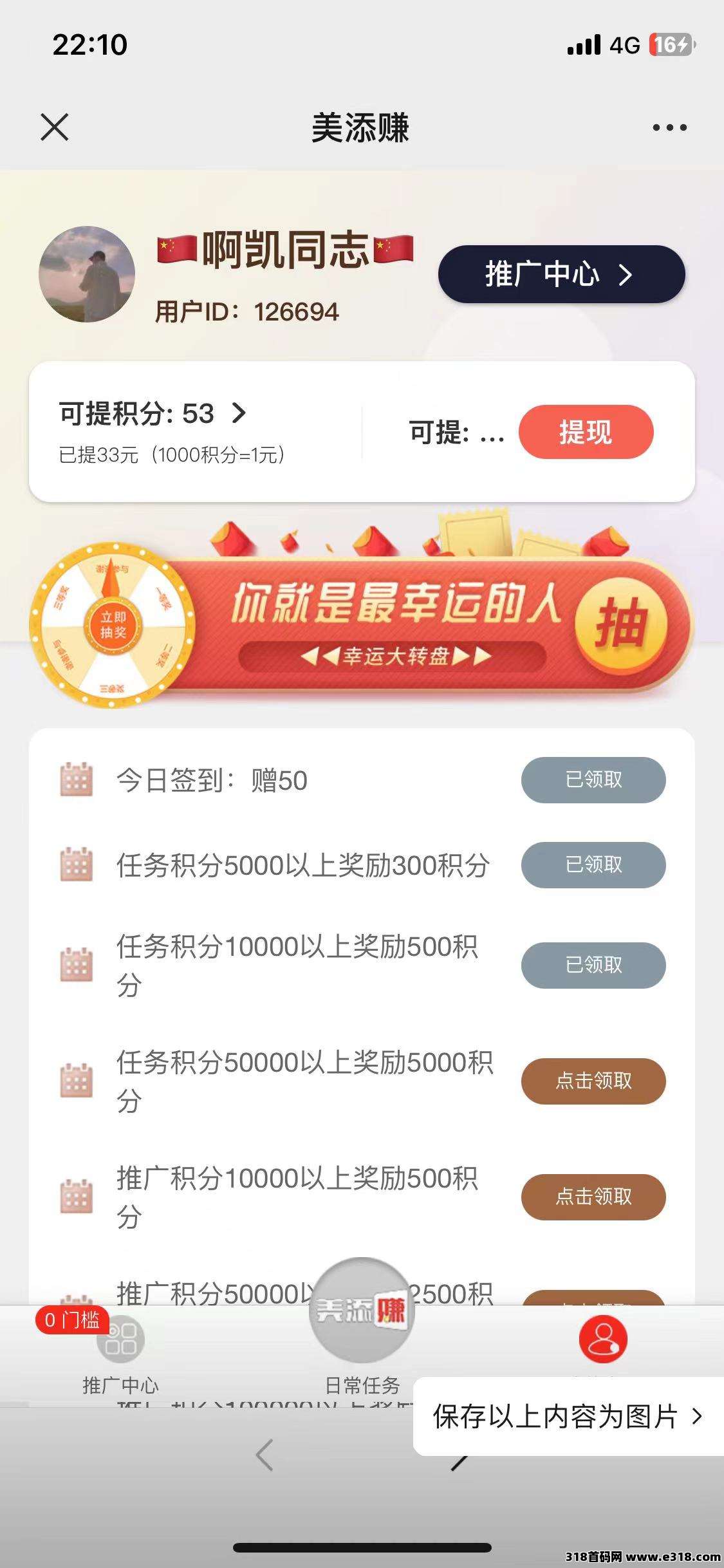 美添赚：微信阅读，收益稳稳到手