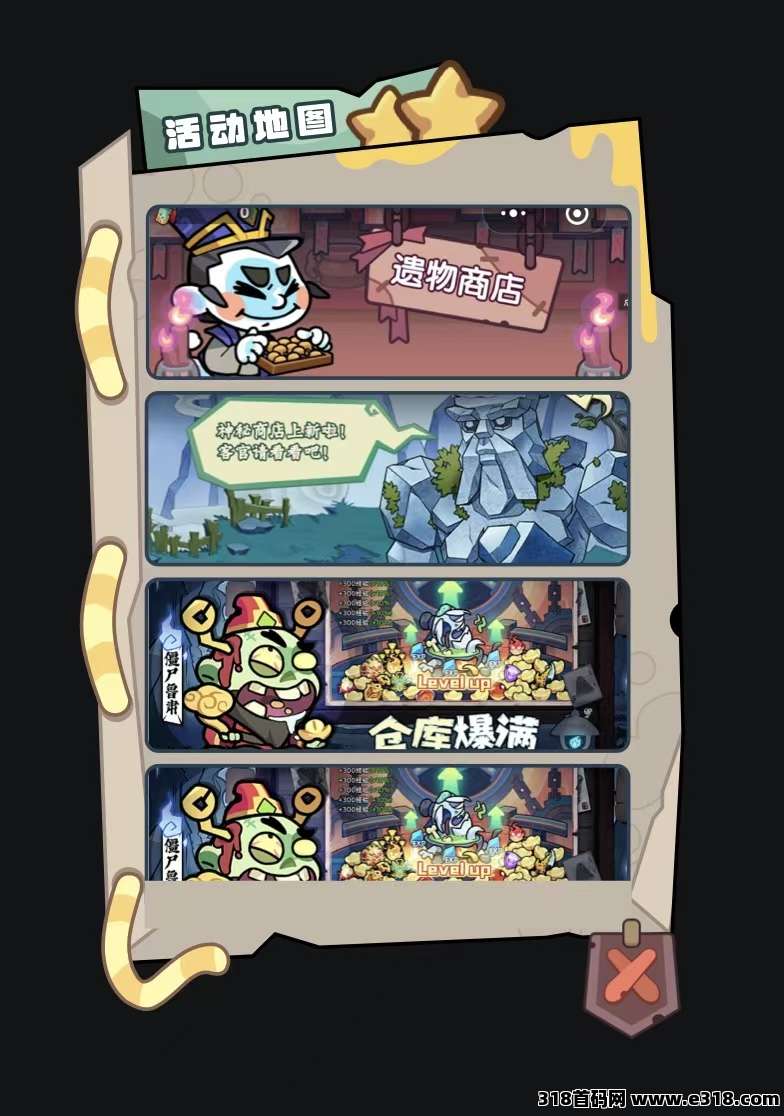 天火英雄录，招下级，直推包赔，其他扶持拉满