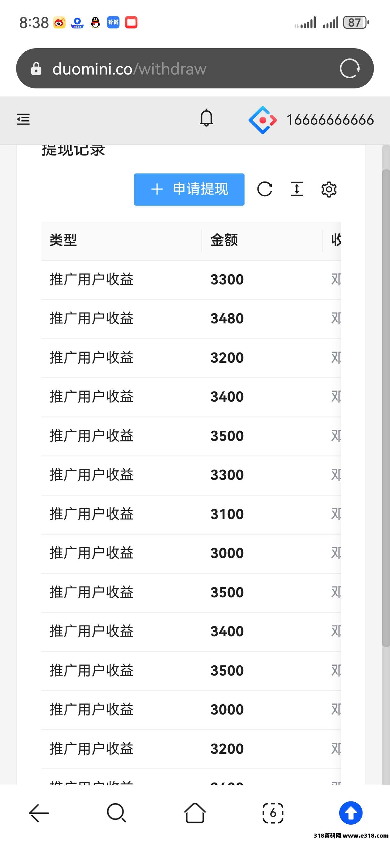 一斗米视频号挂机，抖音任务即将上线，全网一手直招总代团长