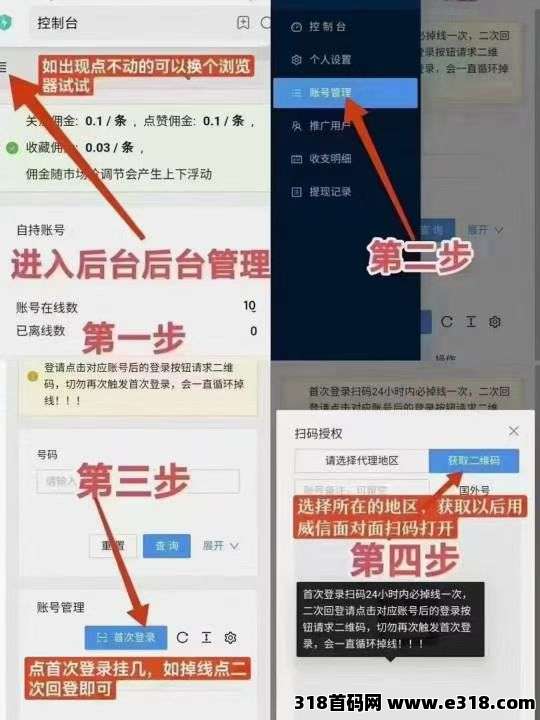 一斗米视频号挂机，抖音任务即将上线，全网一手直招总代团长