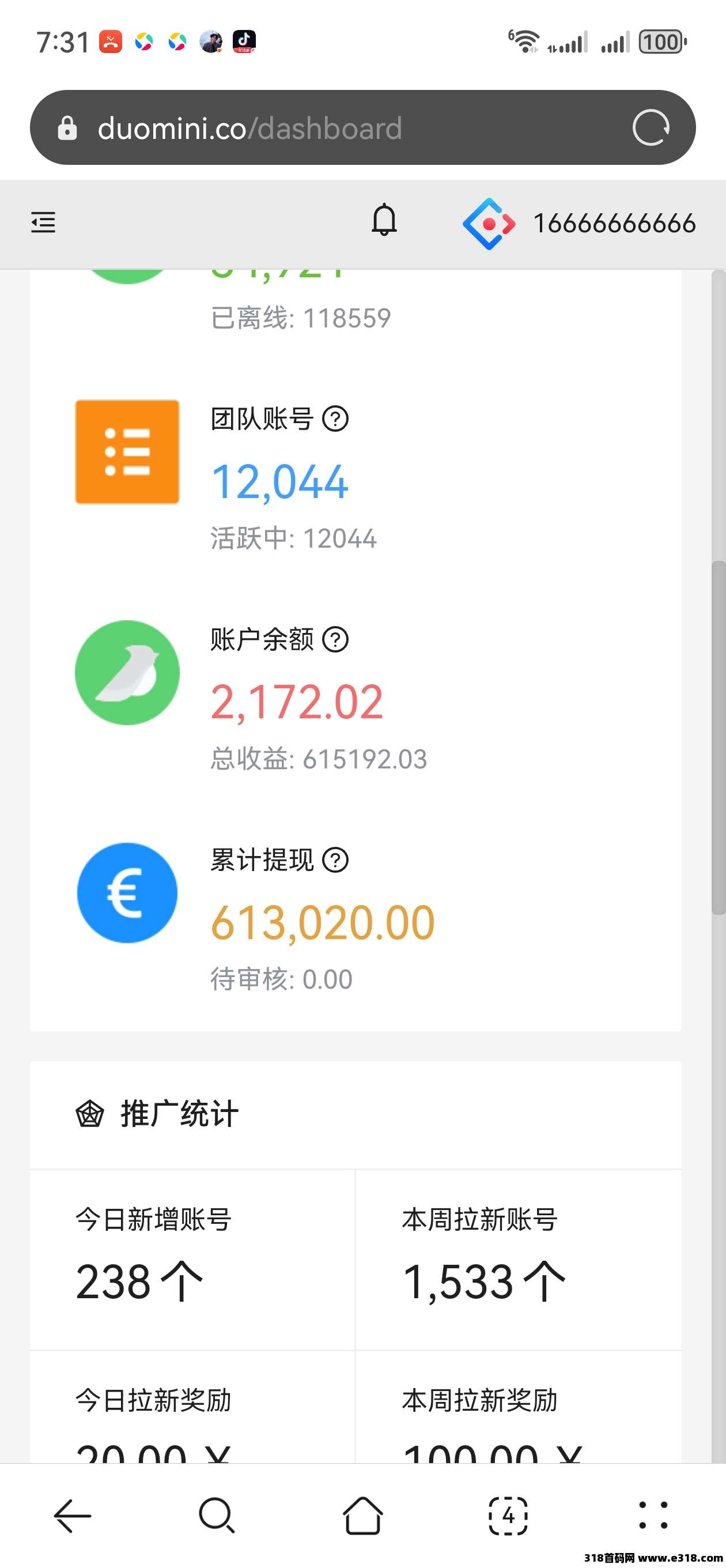 一斗米视频号挂机，抖音任务即将上线，全网一手直招总代团长