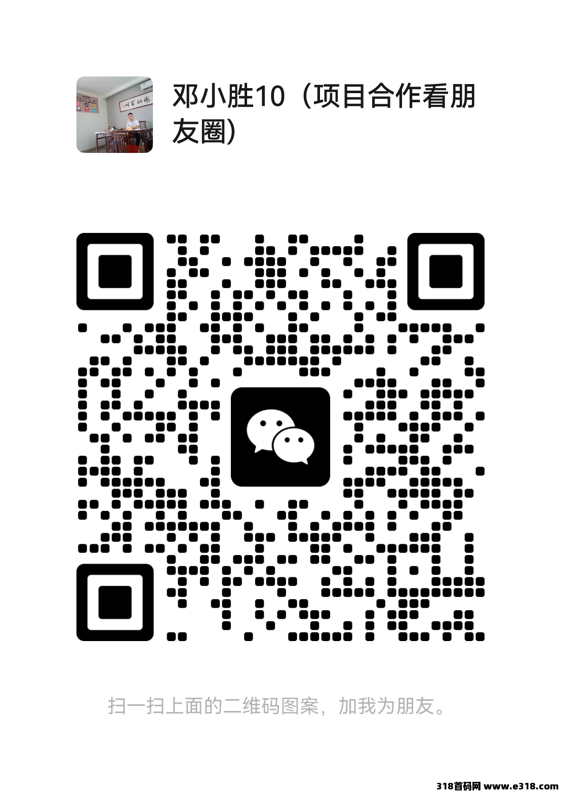 一斗米视频号挂机，抖音任务即将上线，全网一手直招总代团长