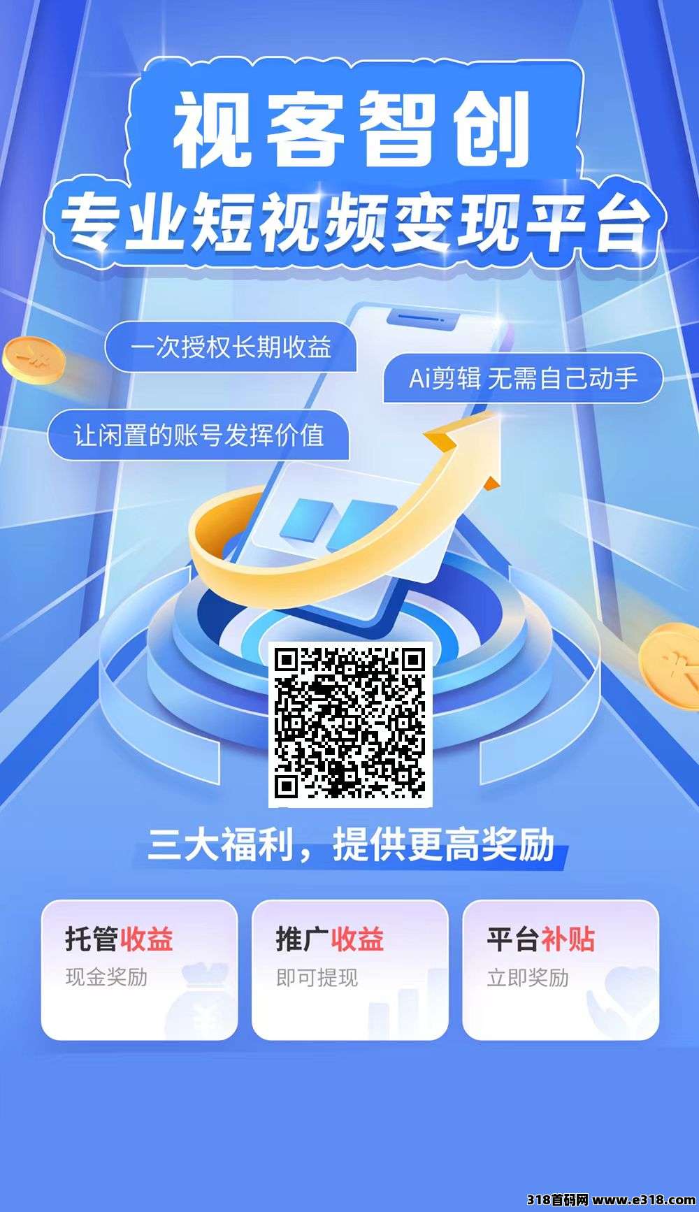 视客智创，0撸代发视频，超级简单，好几年的老平台，亲测到账
