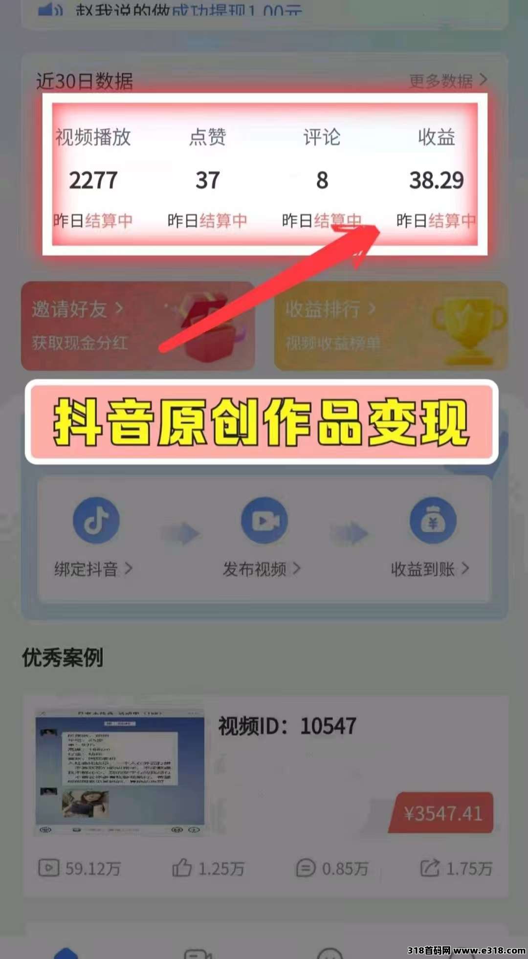 视客智创，0撸代发视频，超级简单，好几年的老平台，亲测到账