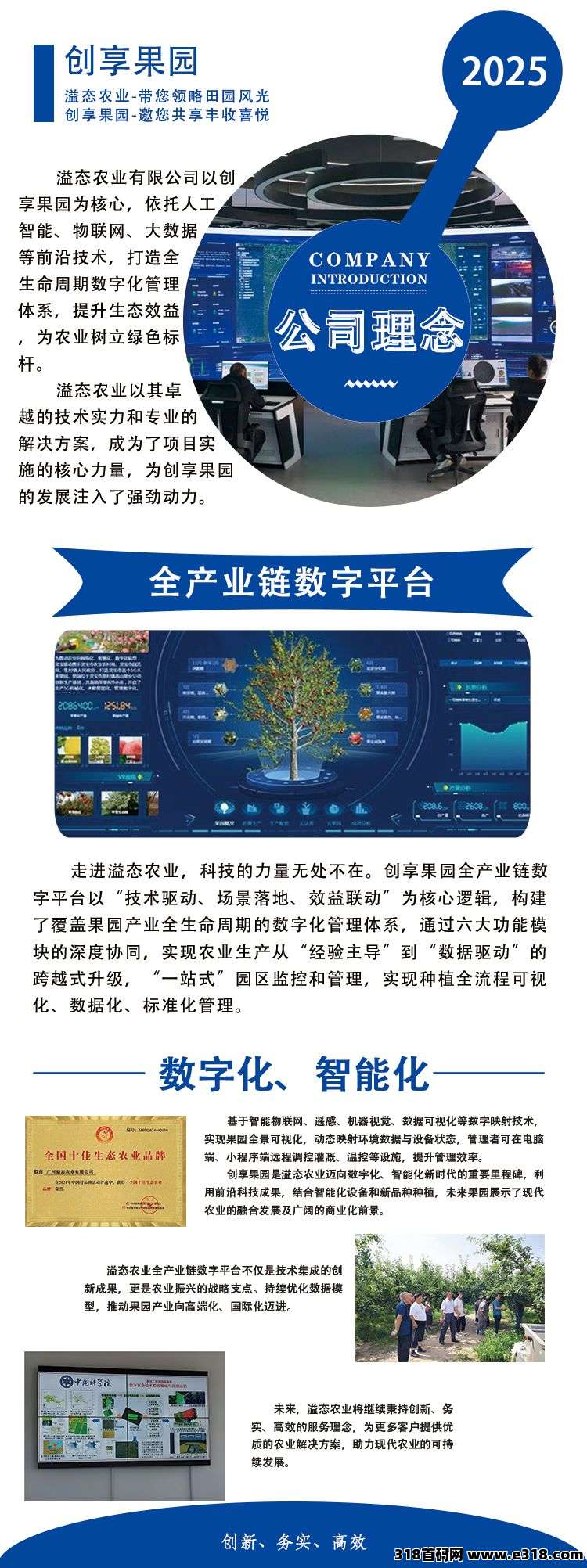 创想果园预热内排明天上线，现在对接都是第一批，来实力大团