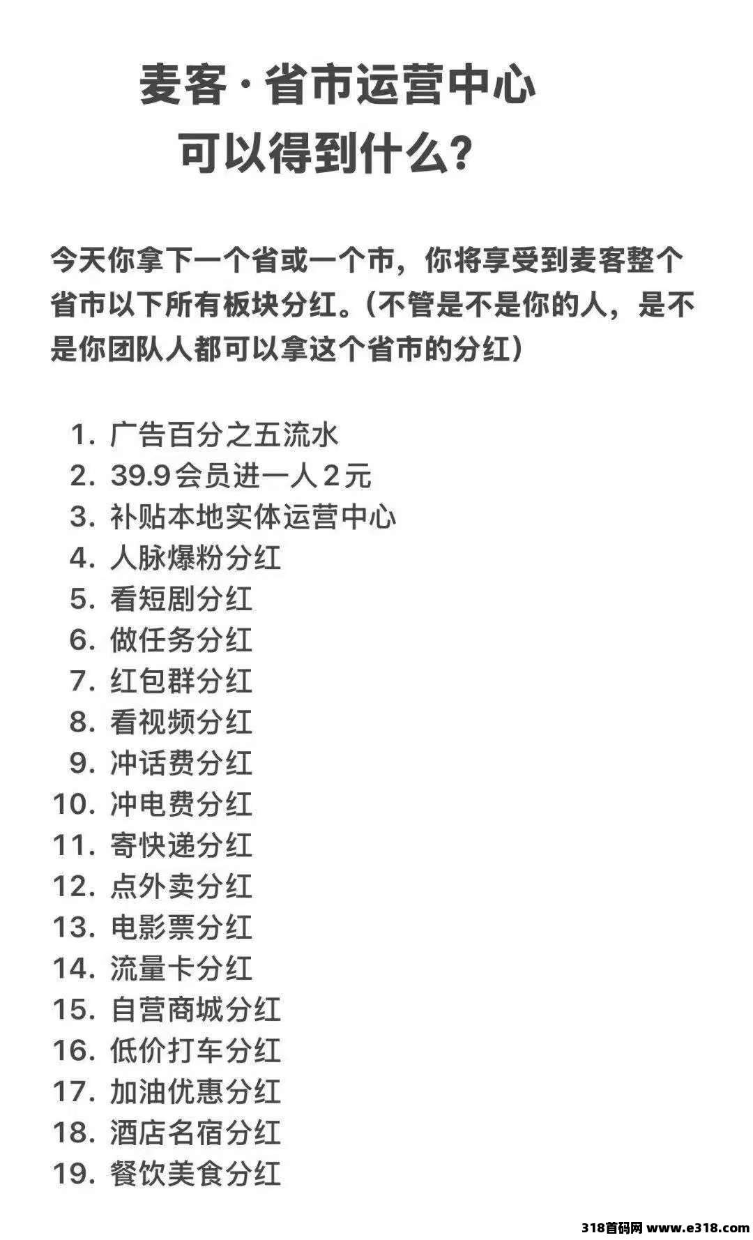 【麦客】可以零撸，全程有老师带飞，进群天天领福利！