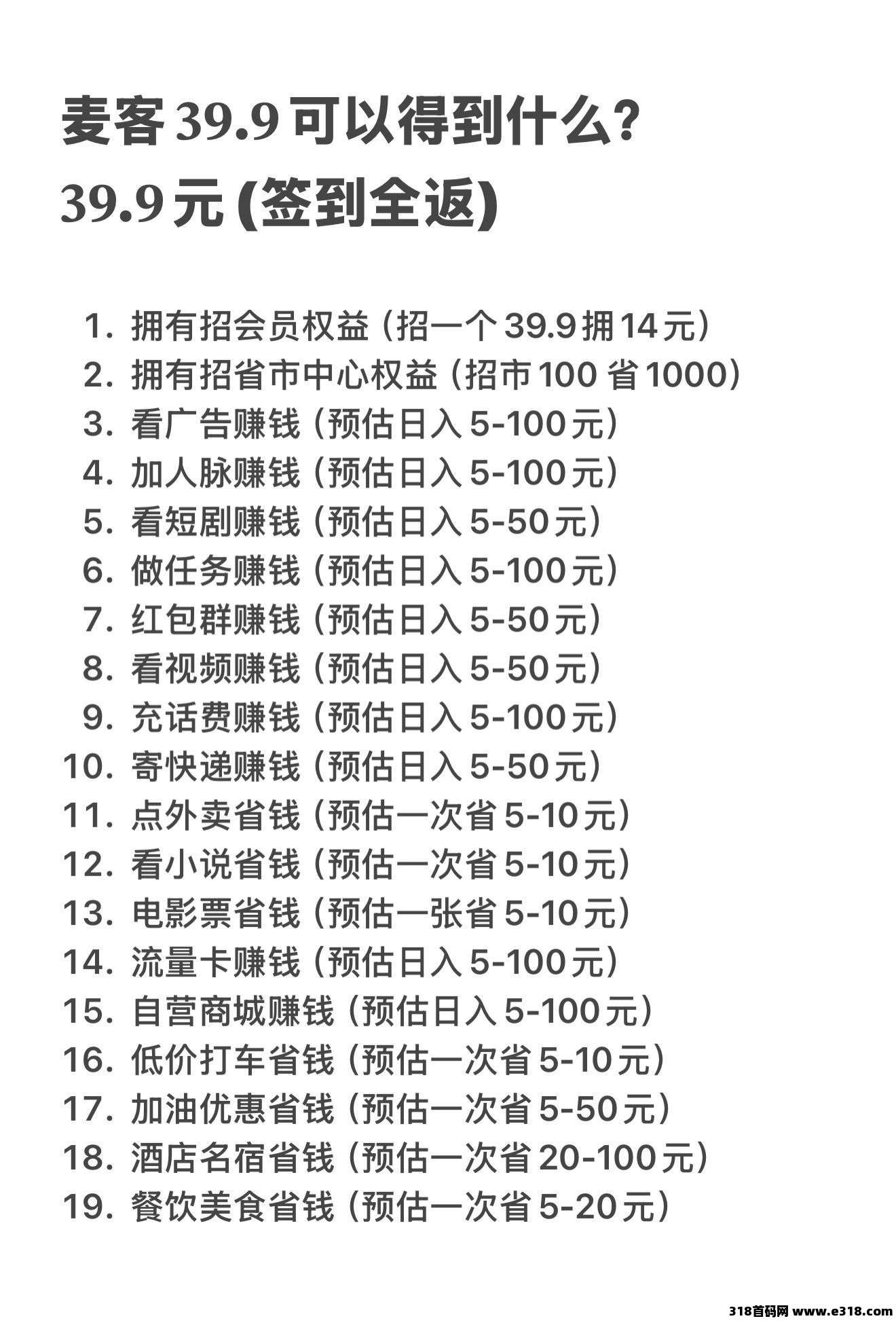 【麦客】可以零撸，全程有老师带飞，进群天天领福利！