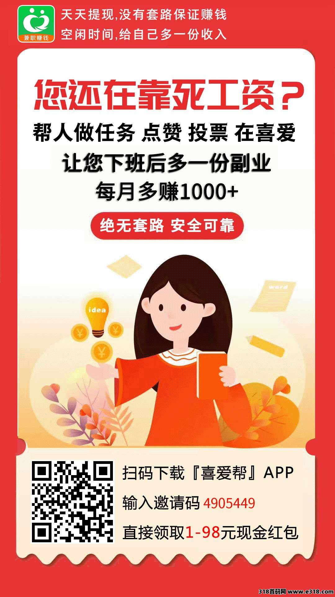 喜爱帮新出每日**模式，每天做做任务即可获得**积分！