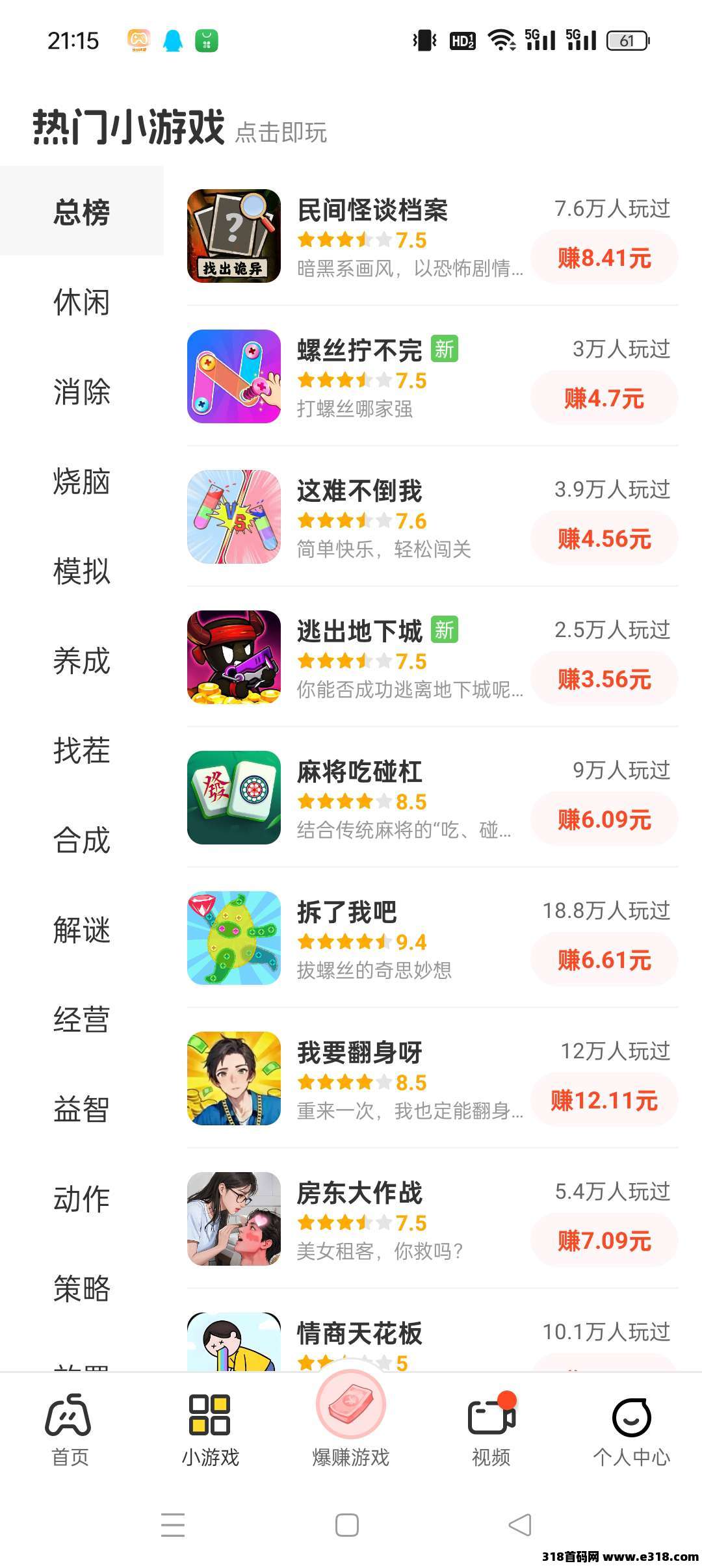99成语，广告赚零撸，保底收益高，最新模式