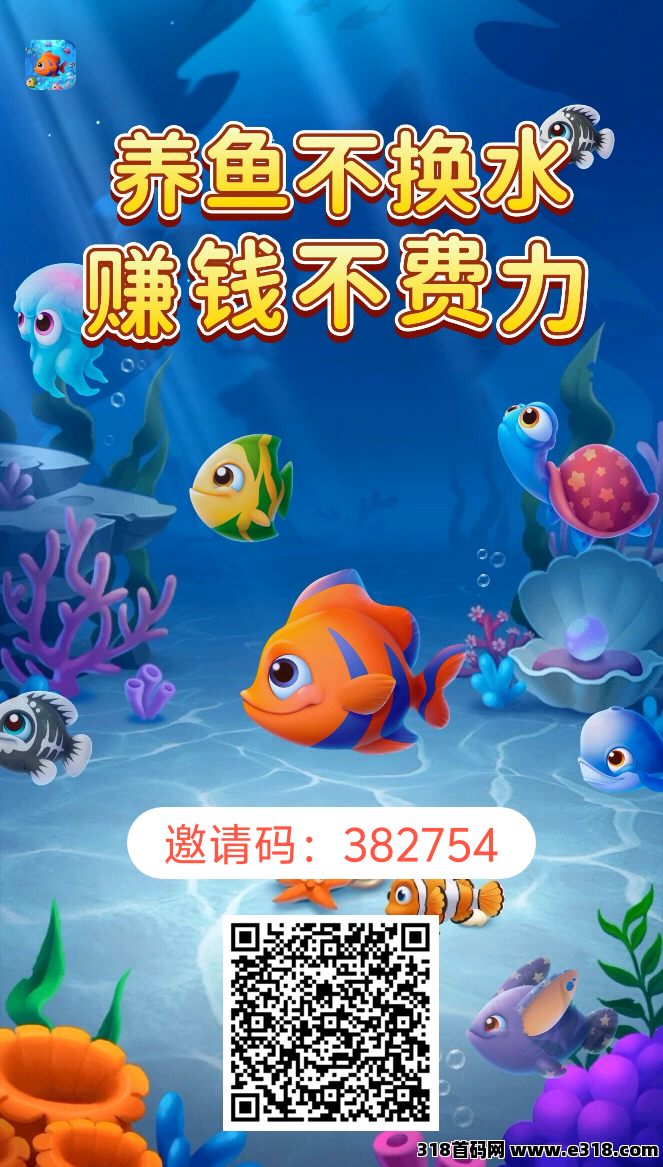 鱼跃合成：零撸赚米开心小游戏