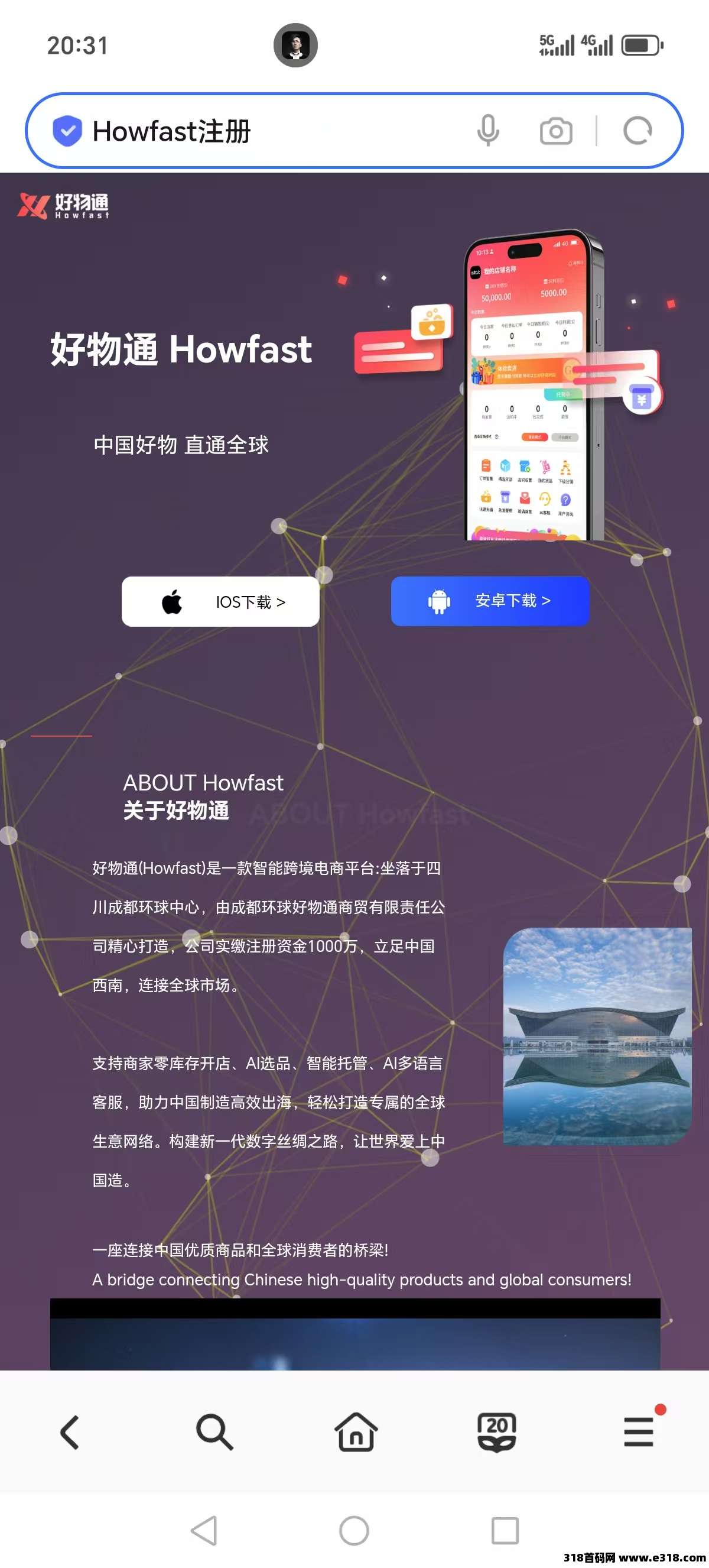 好物通，无货源托管，零撸可以自动出单，躺赚电商