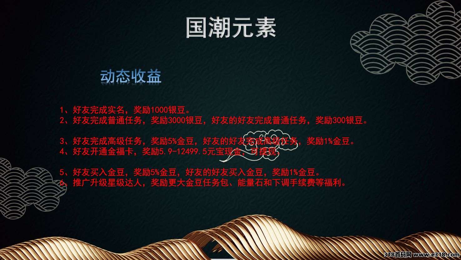 国朝元素，明日上线