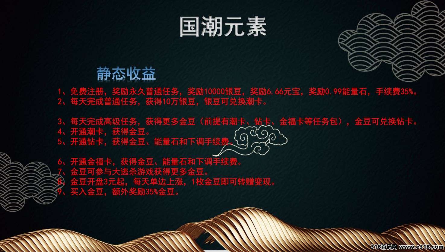国朝元素，明日上线
