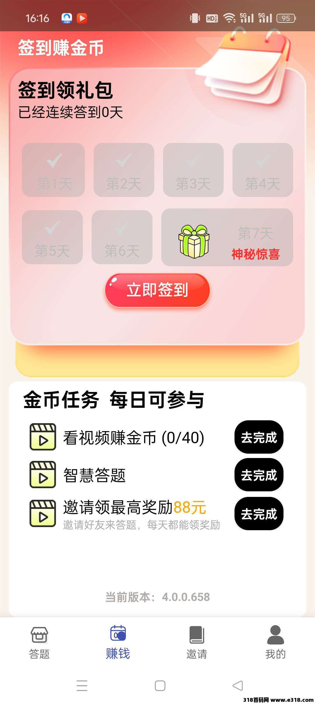 短剧乐园新出！零撸每天保底，不养机收益高！