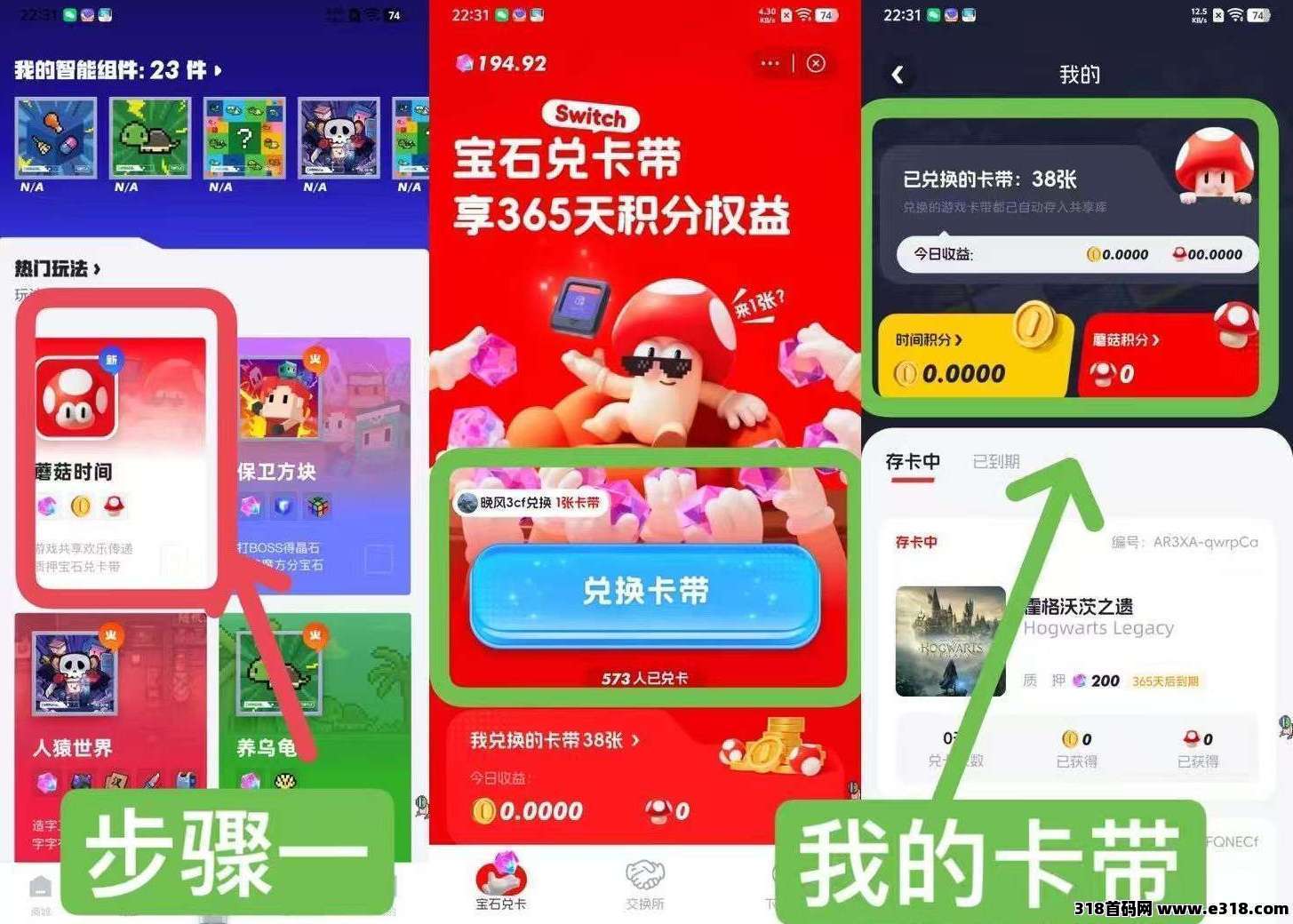 蘑菇时间，免费赚一年，新项目